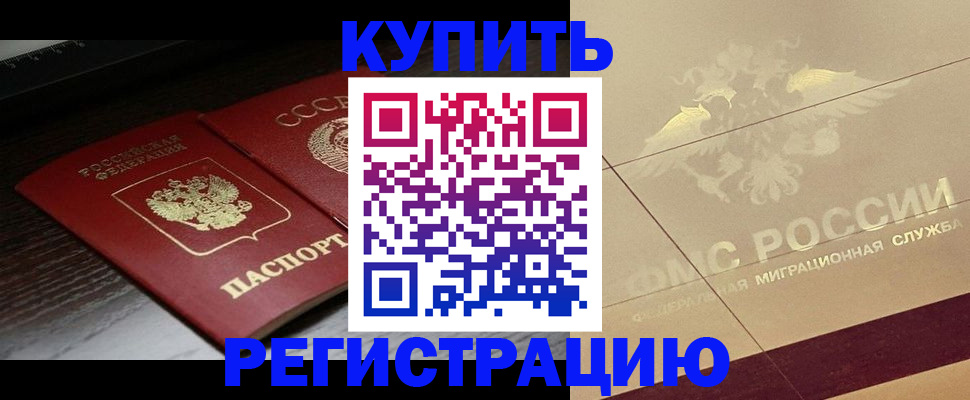 прописка поиск в Будённовске